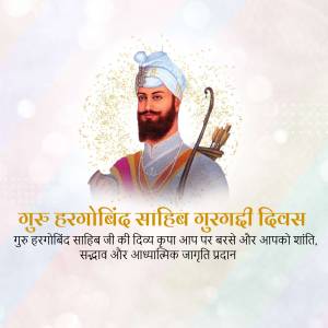 Portrait of Guru Hargobind Sahib with Gurpurb greetings in Hindi
