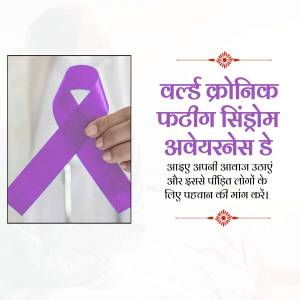 Purple ribbon representing Chronic Fatigue Syndrome awareness with text in Hindi.