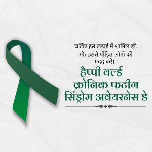 Green ribbon with text in Hindi promoting awareness for Chronic Fatigue Syndrome
