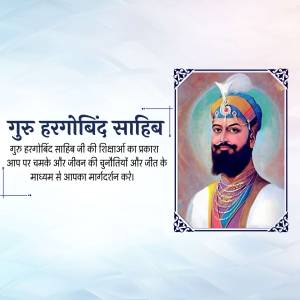Portrait of Guru Hargobind Sahib Ji with text in Hindi