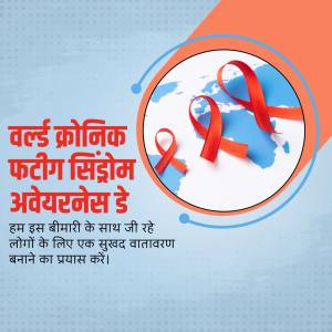 Image depicting a red ribbon and a world map with text in Hindi about Chronic Fatigue Syndrome awareness.