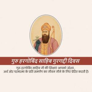 Portrait of Guru Hargobind Sahib with Gurpurb message