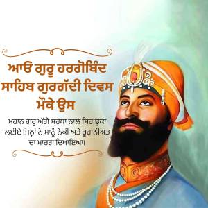 Portrait of Guru HarGobind Singh Ji, a Sikh Guru