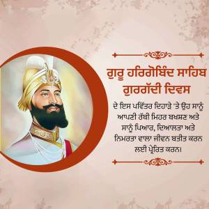 Portrait of Guru Gobind Singh Ji with text in Punjabi