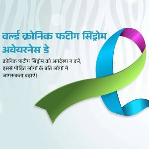 Awareness ribbon for Chronic Fatigue Syndrome with text in Hindi