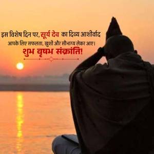 A person praying to the sun during Makar Sankranti