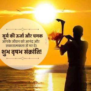Silhouette of a person performing a ritual with a water pot during sunrise on Makar Sankranti.