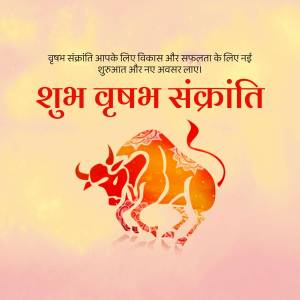 Makara Sankranti greeting with a bull illustration and text in Hindi.