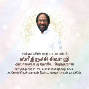 Portrait of Tiruchy Siva with birthday greetings in Tamil