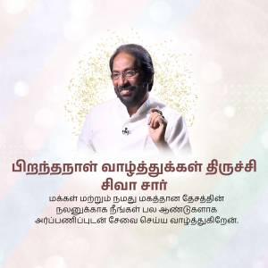 Portrait of Siva Sar with Tamil text wishing him a happy birthday.