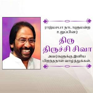 Portrait of Tiru Thirusiva with Tamil text