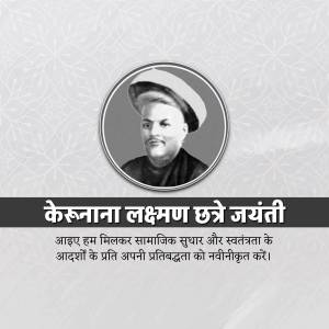 Portrait of Krishnalaxman Chatre with text in Marathi