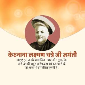 Portrait of Keshav Lakshman Chatre with text commemorating his birth anniversary