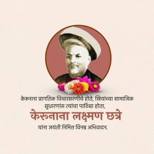 Portrait of Keshavan Lakshman Chatre with floral decorations and Marathi text.