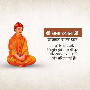 Image of Baba Dayal in meditation with text in Hindi