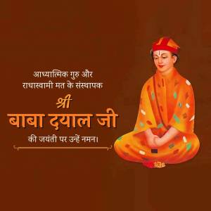 Portrait of Baba Dayal Ji with text in Hindi