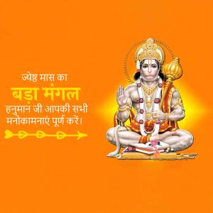Image of Lord Hanuman with text 'Bada Mangal'