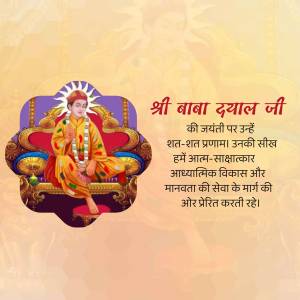 Image of Baba Dayal Ji with text celebrating his birth anniversary