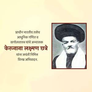 Portrait of Maharshi Lakshman Chatre, a prominent figure in ancient and modern mathematics and astronomy.