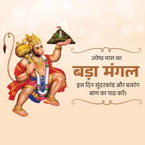 Image of Lord Hanuman with a decorated mountain of sweets on his hand, celebrating Bada Mangal.