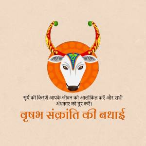 Illustration of a decorated cow head with Makar Sankranti text