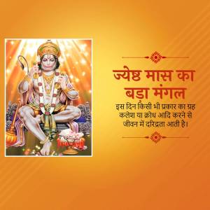Image of Lord Hanuman with text 'Jyeshtha Maas ka Bada Mangal'