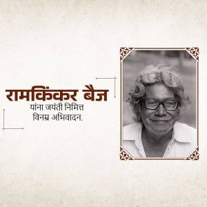 Portrait of Ramkinkar Baij with text in Hindi