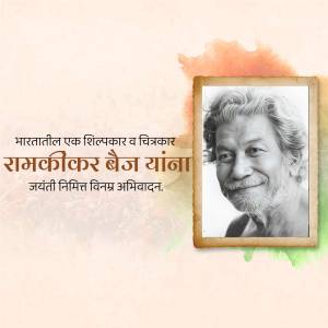 Portrait of Ramkinker Baij with text in Marathi