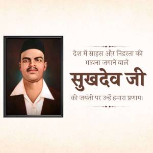 Portrait of Subhash Chandra Bose with text commemorating his birth anniversary