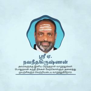 Portrait of Navatheekirupannan with text in Tamil
