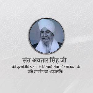 Portrait of Sant Avatar Singh Ji with text in Hindi