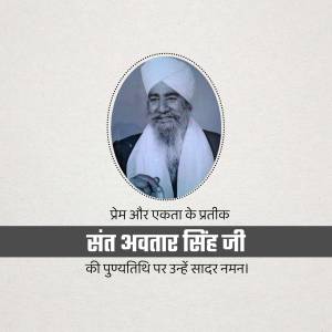 Portrait of Sant Avatar Singh Ji with text in Hindi