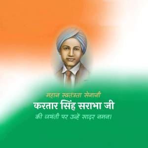 Portrait of Kartar Singh Sarabha with Indian flag background