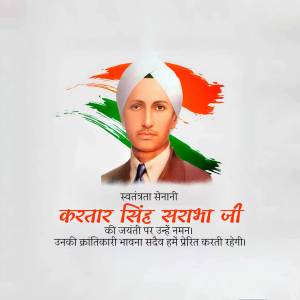 Portrait of Kartar Singh Sarabha with Indian flag colors