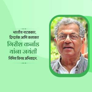 Portrait of Girish Karnad with text in Marathi