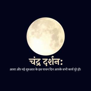 Full moon with text in Hindi wishing for auspicious beginnings
