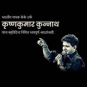 Portrait of Indian singer Krishna Kumar Kunnath, known as KK, with a microphone.