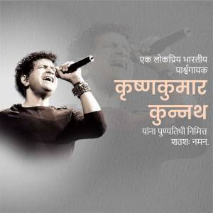 Portrait of Indian singer Krishnakumar Kunnath, known as KK, with text in Hindi.