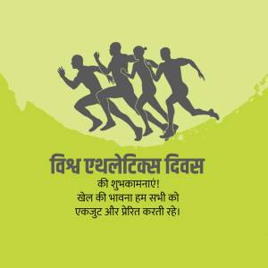 Silhouettes of runners with text wishing 'Happy World Athletics Day' in Hindi.