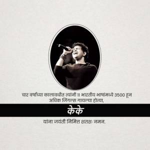 Black and white portrait of A.R. Rahman with text in Marathi