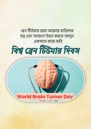 Poster for World Brain Tumor Day featuring a brain and stethoscope