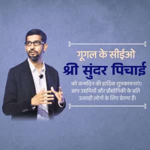 Image of Sundar Pichai with birthday greetings in Hindi