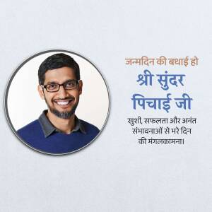 Portrait of Sundar Pichai with birthday greetings in Hindi