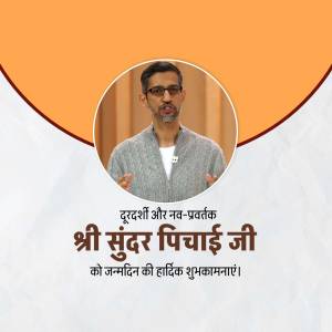 Image of Sundar Pichai with birthday greetings in Hindi