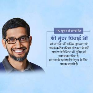 Portrait of Sundar Pichai with birthday greetings in Hindi