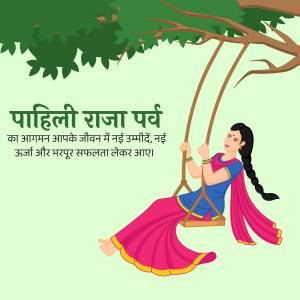 Illustration of a woman on a swing with text in Hindi for Pahili Raja Parv