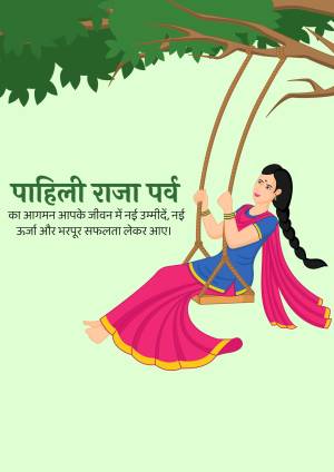 Illustration of a woman on a swing with text 'Pahili Raja Parva'