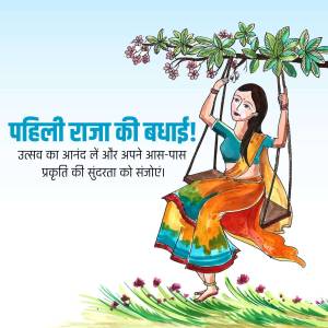 Illustration of a woman on a swing celebrating the first rain of the season.