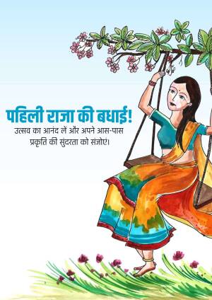 Illustration of a woman on a swing celebrating the first rain of the season.