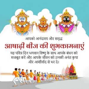 Rath Yatra festival image with deities and procession